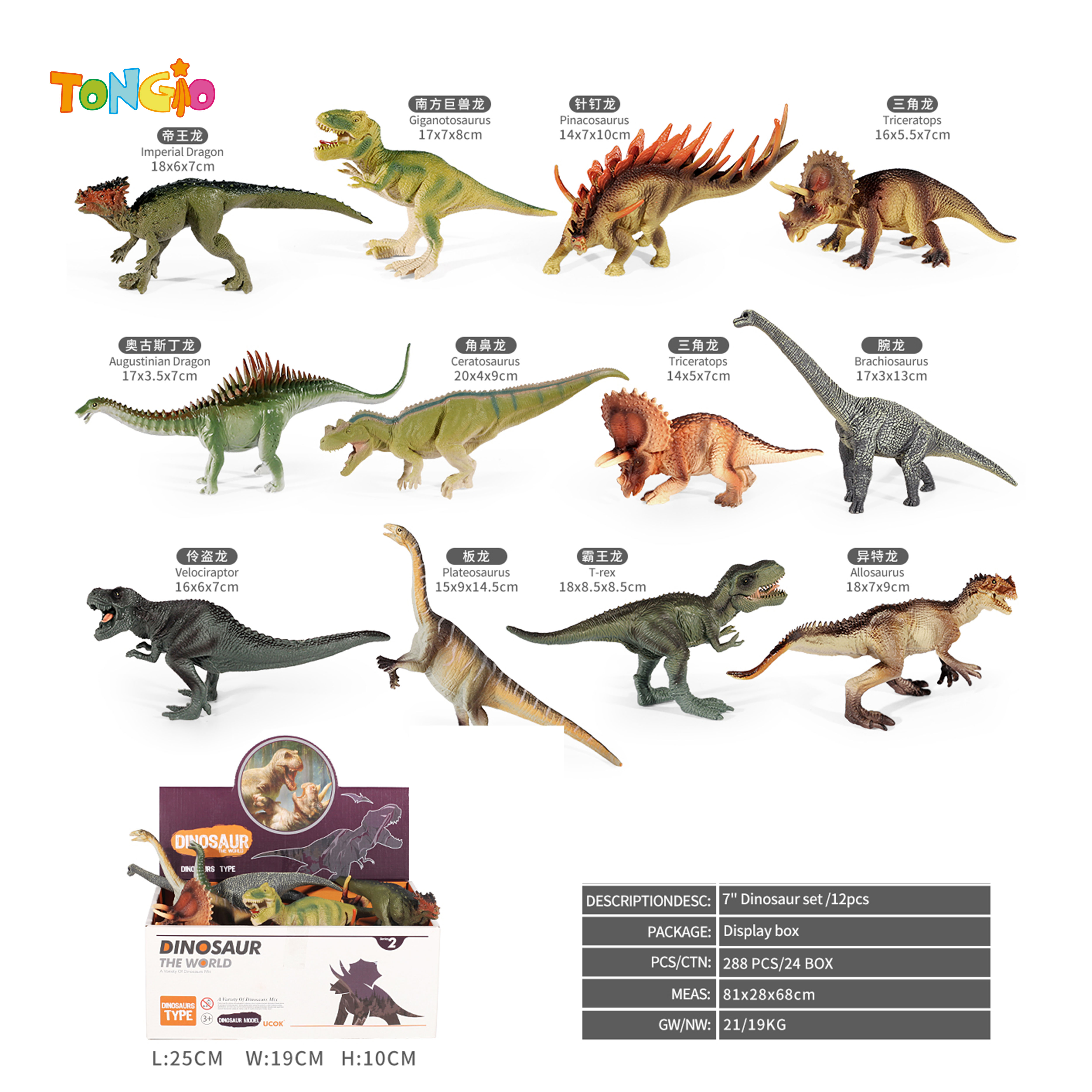 Set of 12 7-inch dinosaurs TT12024