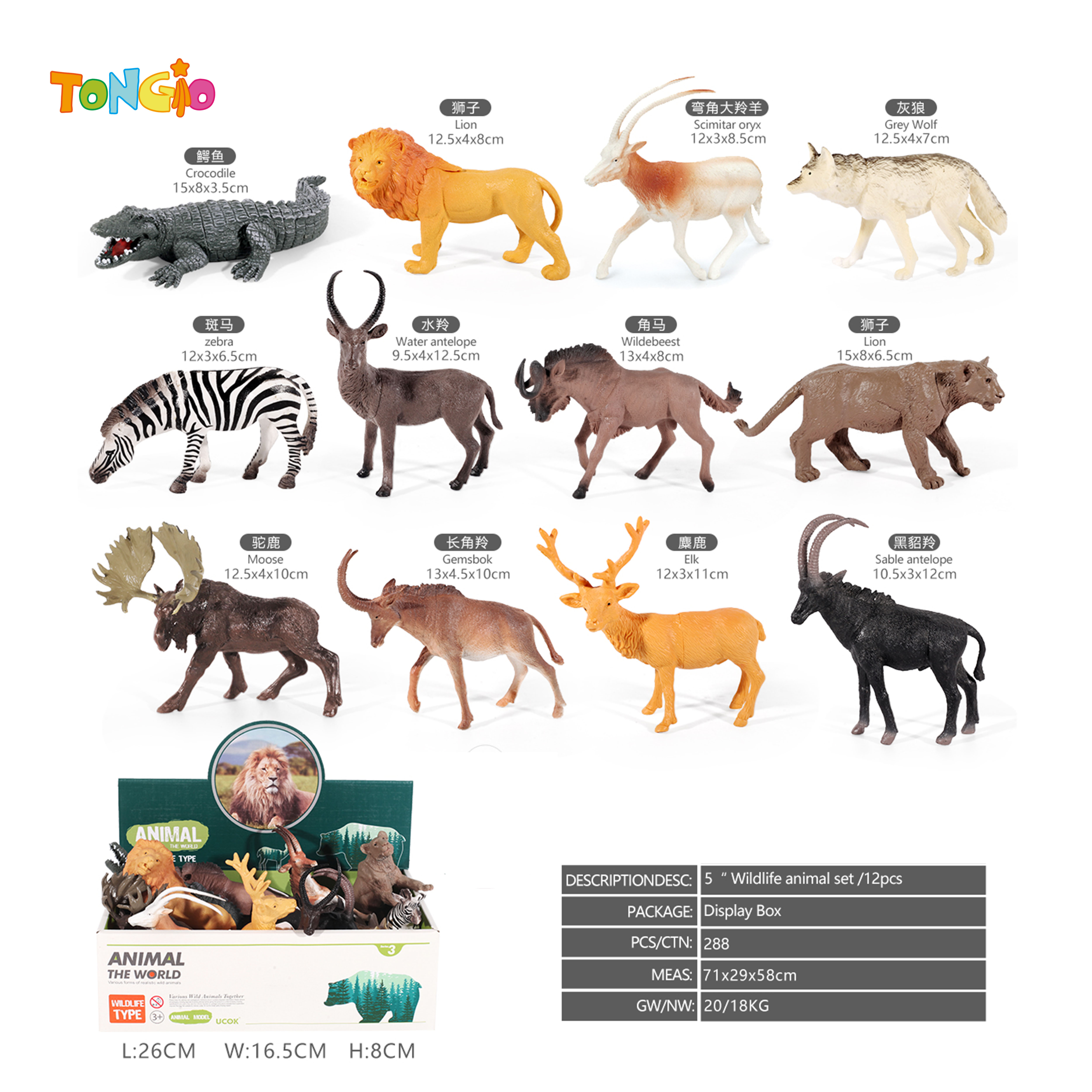 Set of 12 5-inch wild animals TT12048