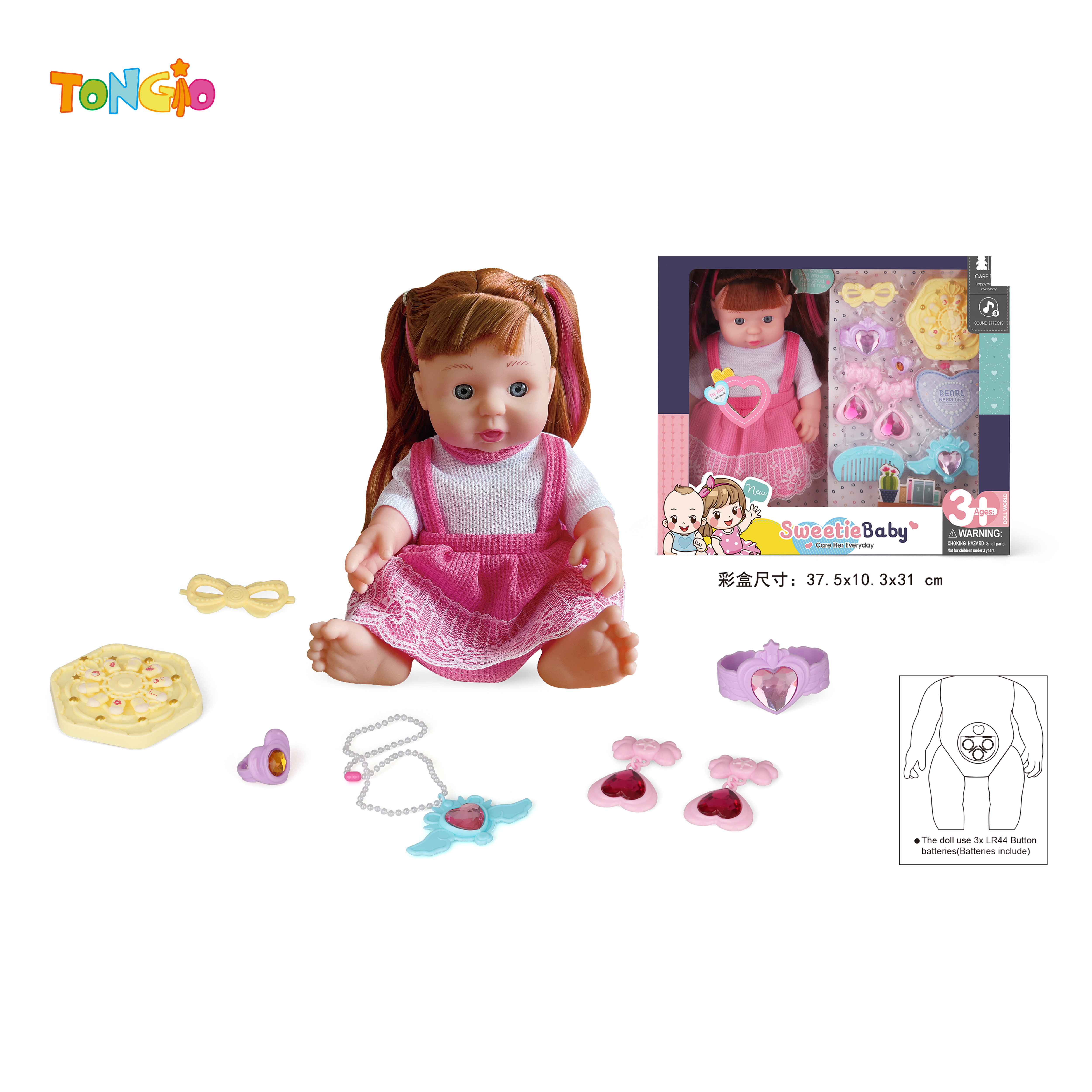 12-inch battery-operated doll set TT19840