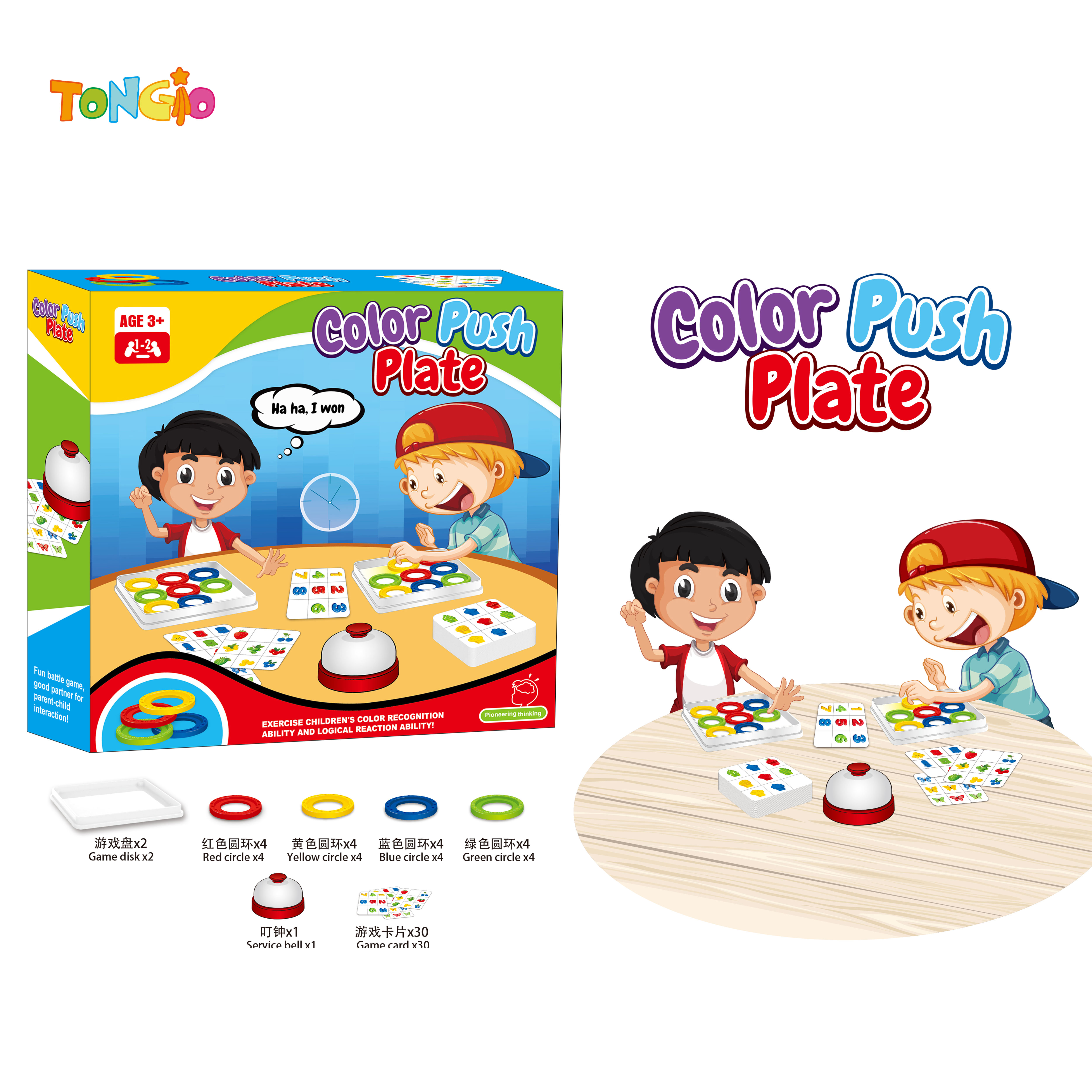 Tray Pushing Game TT20984