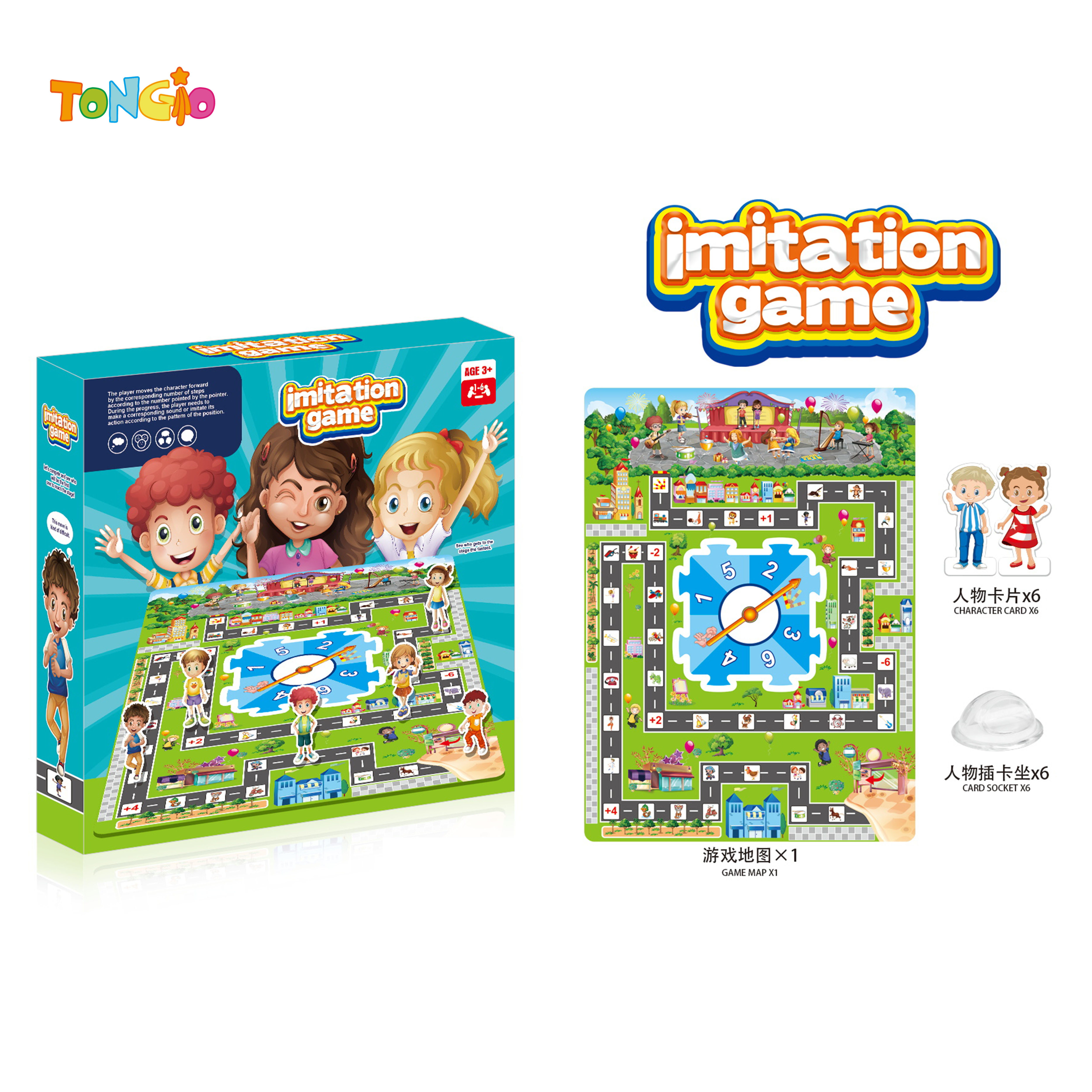 Imitation Game TT20999